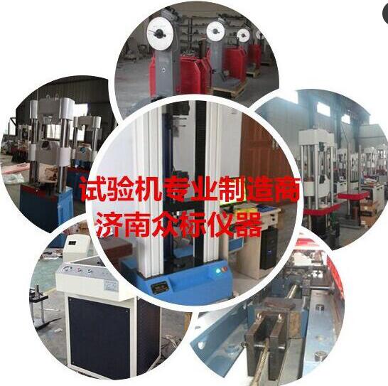 100噸萬能材料試驗(yàn)機(jī)多少錢